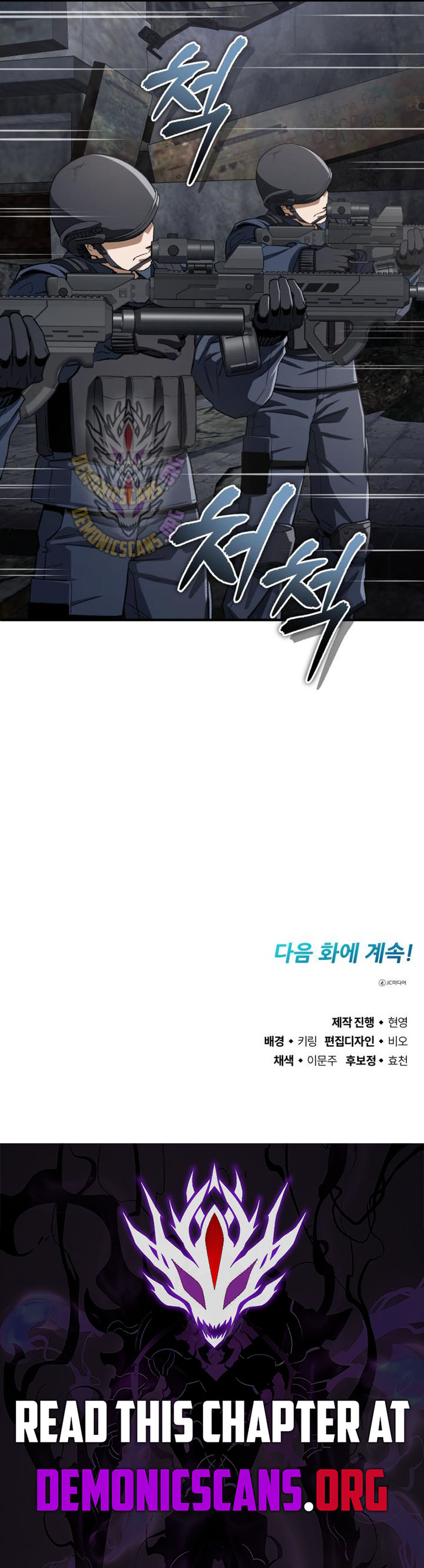 Blood Demon Reincarnation Chapter 20 14